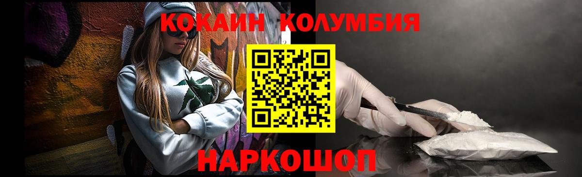 COCAIN Эквадор Отрадный