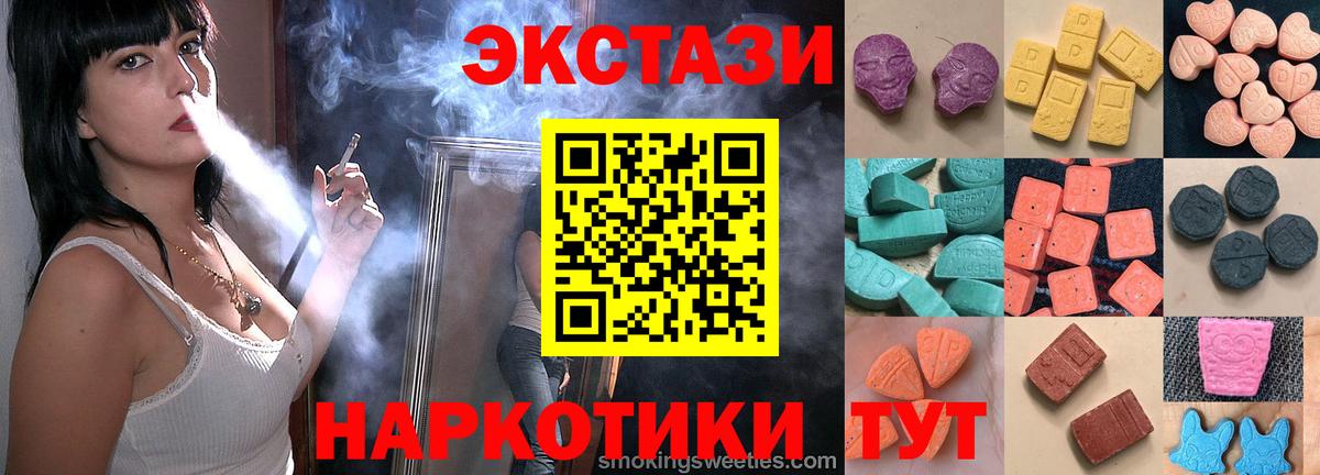 ЭКСТАЗИ TESLA  Ecstasy  Отрадный  Вход с VPN 