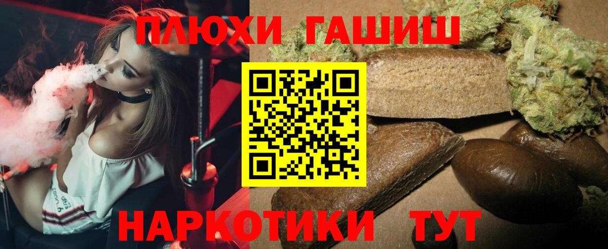 Отрадный  Гашиш Ice-O-Lator  Гашиш  Вход с VPN 