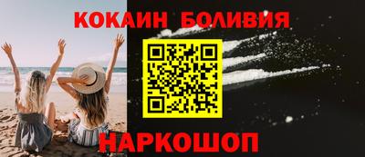кокаин премиум Сланцы