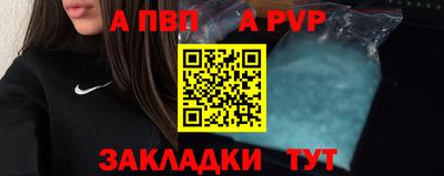 альфа пвп Свободный