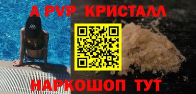 альфа пвп Свободный