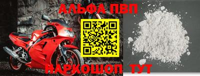 альфа пвп Свободный