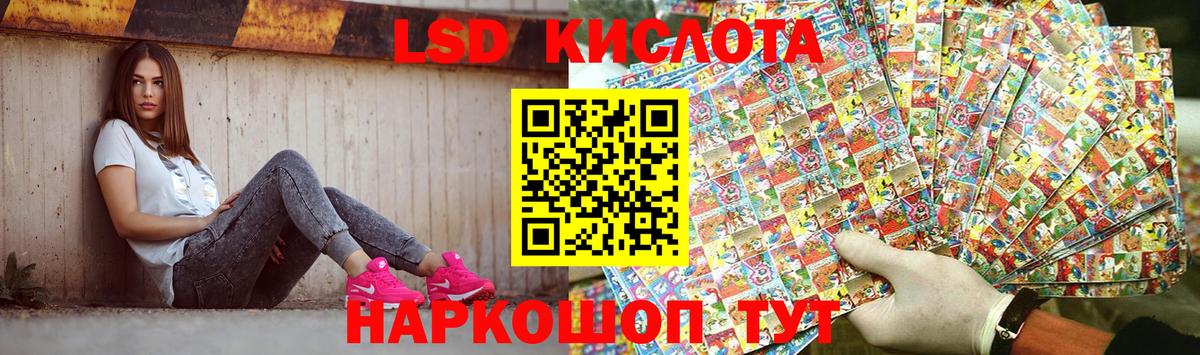 LSD-25 экстази  Вход с VPN    ссылки  Отрадный  ЛСД экстази кислота  LSD-25 экстази кислота 