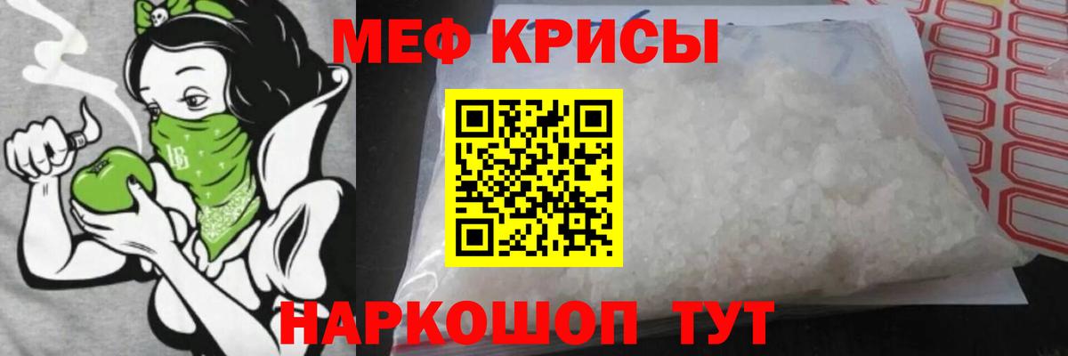 Мефедрон мука Отрадный