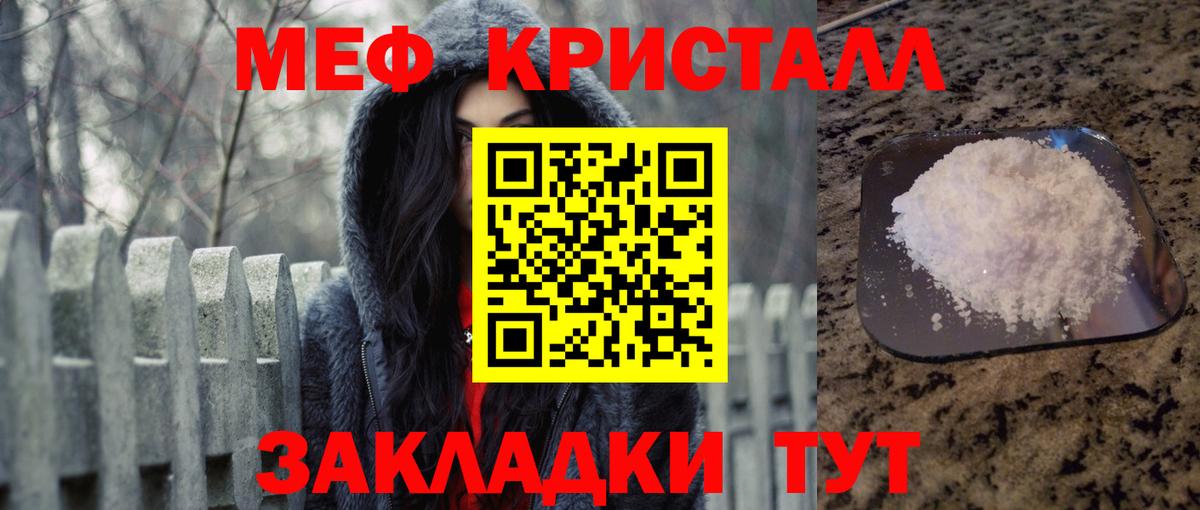 Отрадный  Мефедрон  Вход с VPN  omg как войти  МЕФ кристаллы  МЕФ VHQ  Меф 