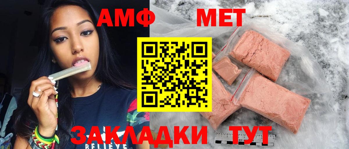 МЕТАМФЕТАМИН винт  Вход с VPN  Отрадный 