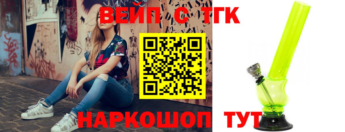 ТГК Wax  Дистиллят ТГК гашишное масло  наркота  Отрадный  blacksprut ONION  Вход с VPN 